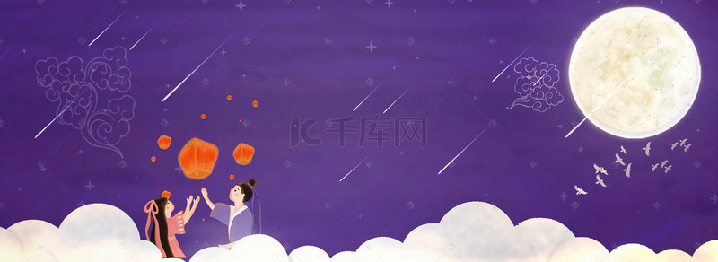 七夕情人节促销紫色渐变浪漫banner