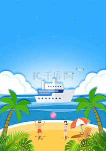 椰树海边背景背景图片_沙滩游轮椰树男女游玩插画背景