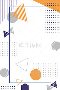 几何线条标题框背景图片_孟菲斯长框风格几何图案广告