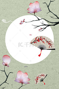 中折扇背景图片_简约中国风工笔画花卉古风海报