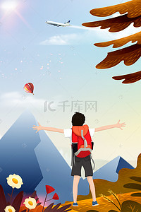 爬山登山背景图片_旅行户外游登山海报