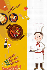 享受美食背景图片_烧烤店盛大开业海报背景素材