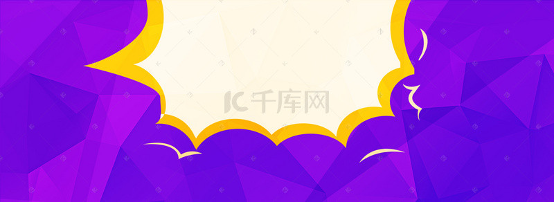 紫色天猫双十一电商促销几何banner