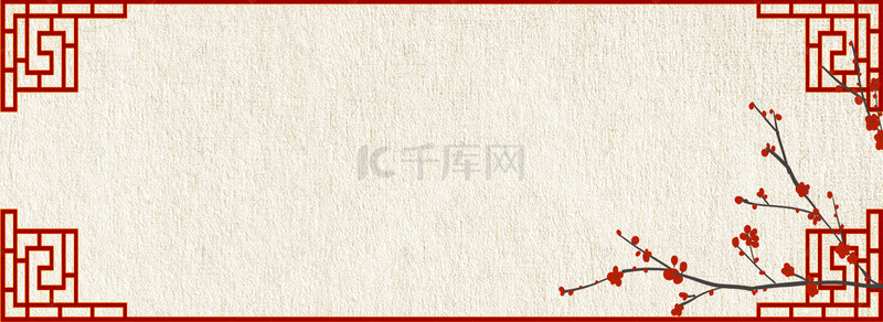 中国复古背景图片_中国风红色梅花边框背景