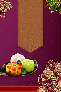 大气月饼背景图片_中秋节贺卡背景海报