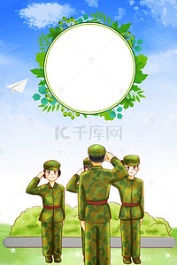 军事海报背景图片_军训开学第一课宣传海报