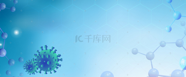 病毒安全背景图片_生物病毒医疗安全banner