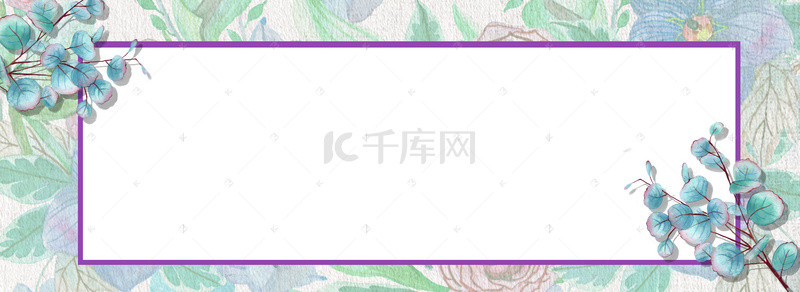 清新文艺手绘花朵banner