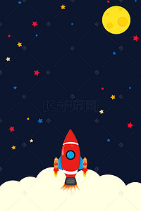 火箭扁平化背景图片_蓝色简约扁平化太空星球广告背景