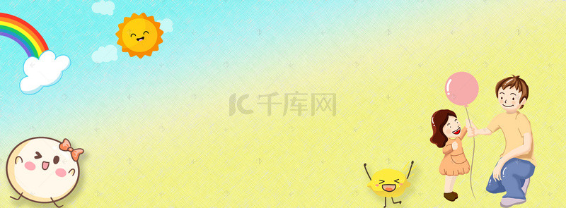 清新卡通父女banner