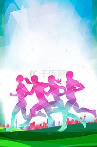 创意体育海报背景图片_跑步体育运动比赛海报背景