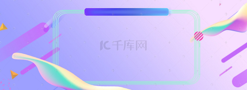 创意合成流体简约背景图片_流体渐变电商简约创意合成图