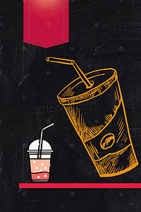 珍珠奶茶海报背景素材