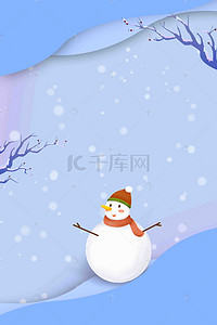 二十四节气之大雪背景图片_小清新二十四节气之立冬海报