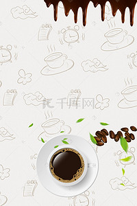 高档咖啡促销白色简约下午茶热饮矢量海报背景