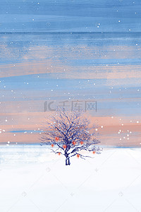 冬日唯美背景图片_传统二十四节气 大雪 冬日雪后 唯美背景