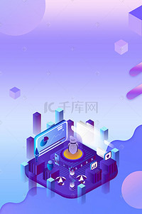 交流背景图片_创意大气人工智能海报