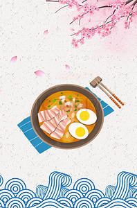 餐饮美食宣传海报背景图片_日式拉面简约创意海报背景模板