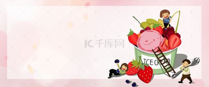 樱桃冰淇淋背景图片_冰淇淋与桃心卡通海报背景素材