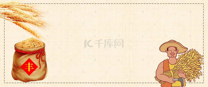 稻谷几何米色淘宝banner