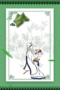 手绘粽子海报背景图片_绿色云纹端午节海报背景