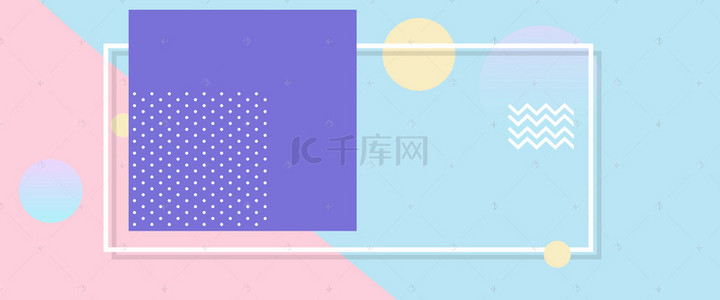 撞色小清新几何春季上新背景banner