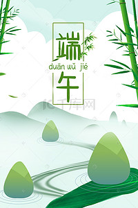 绿色中国风竹子背景图片_中国风端午节背景海报
