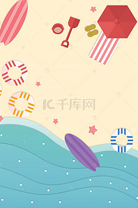 蓝色夏季扁平清新沙滩海水广告背景