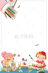 儿童培训艺术背景图片_小小绘画家培训暑期开班背景图