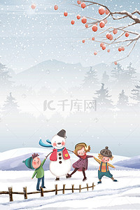 简约海报儿童背景图片_手绘简约冬至日堆雪人的小孩插画风节气海报