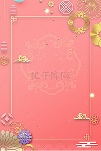 春节清新海报背景图片_新年清新粉色海报背景