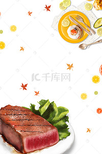 白色背景水果捞餐饮海报