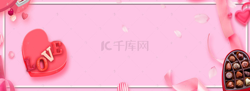 情人节巧克力背景图片_粉色边框简约七夕海报