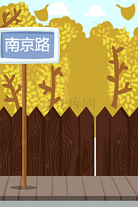 黄色创意公交站牌背景手绘创意卡通公交站点背景插画免扣mbe风格我们