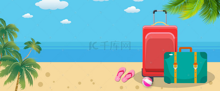 沙滩淘宝海报背景图片_淘宝电商欢乐夏游箱包低价大促海报bann