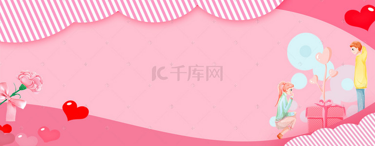 甜蜜浪漫情人节粉色banner