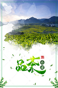 美丽田野风光绿色茶叶背景