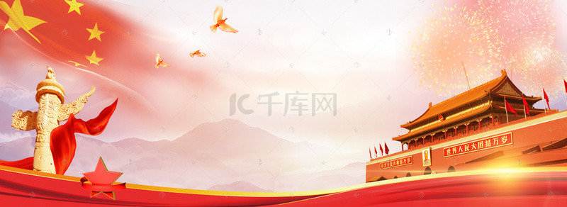 红色背景模板背景图片_红色政府党建宣传PSD分层