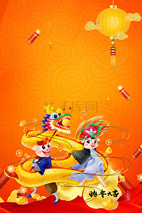 新年海报底纹背景图片_猪年舞龙爆竹海报