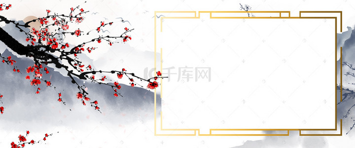 水墨梅花邀请函黑白中国风banner