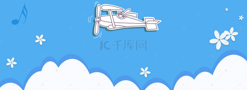 儿童节背景儿童节背景图片_天猫六一儿童节卡通飞机音符banner