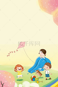 重庆游玩背景图片_六一儿童节小朋友游乐场游玩海报背景