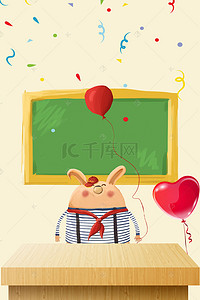 教师节快乐卡通猪广告背景