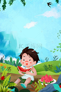 吃西瓜男孩背景图片_夏至卡通吃西瓜男孩插画二十四节气海报