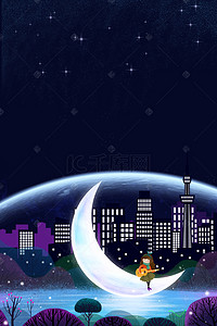 星空城市背景图片_小清新卡通扁平简约星空城市夜晚