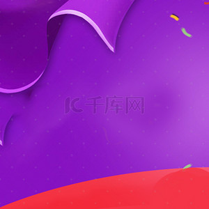 紫色狂欢节促销背景图片_618理想生活狂欢节促销PSD分层主图