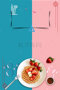 卡通吃货背景图片_吃货节吃货美食节饭后甜点咖啡草莓华夫饼