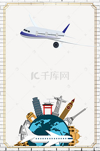 购全球海报背景图片_卡通海外代购海报