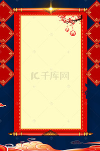 春节蓝色背景背景图片_放假通知蓝色背景简约风海报banner