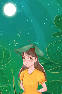 绿色背景简洁背景图片_夏夜绿色插画风清新女孩简约背景